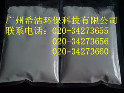 广州希洁环保科技 其他水处理化学品产品列表
