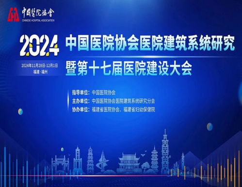 脑卒中 心血管病 未来一周这些学术会议值得关注