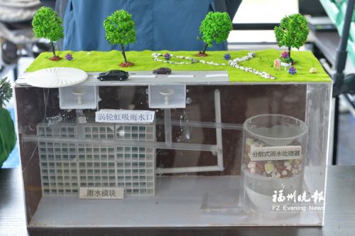 福州城大学生展示科技创新作品 路面雨水收集净化储存发电