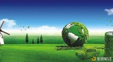 EYC打造全球首个去中心化智能绿色环保生态系统